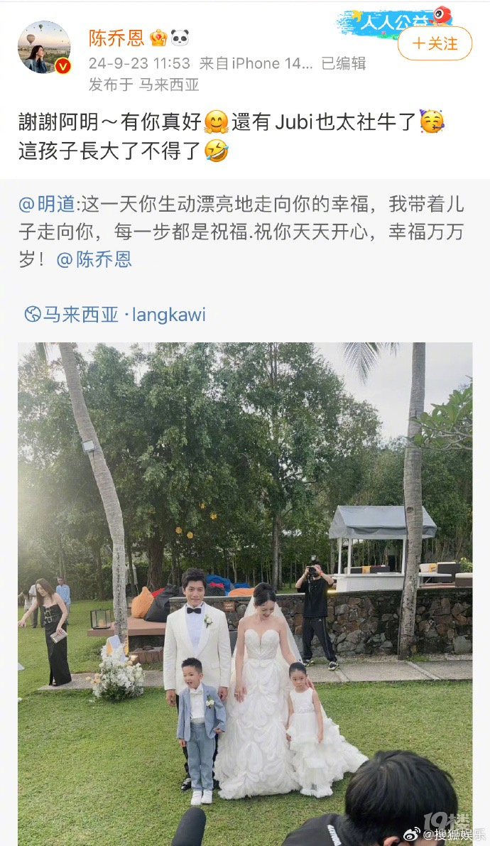 陈乔恩发文感谢父母，称敬茶时哭了
