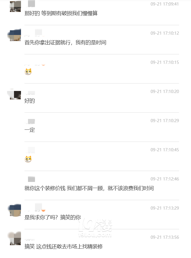 【19樓幫幫團(tuán)】如何找到一個(gè)不靠譜的裝修公司?