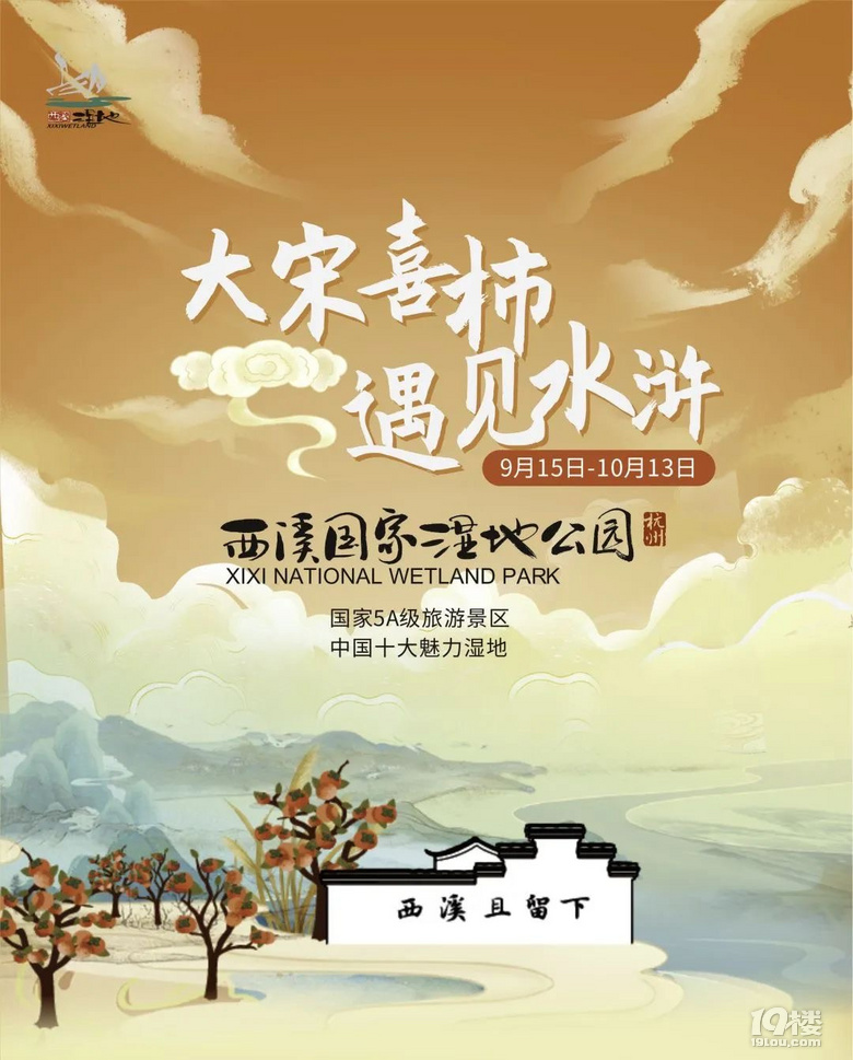 杭州國(guó)慶活動(dòng)合集 | 市集/漫展/快閃/展覽