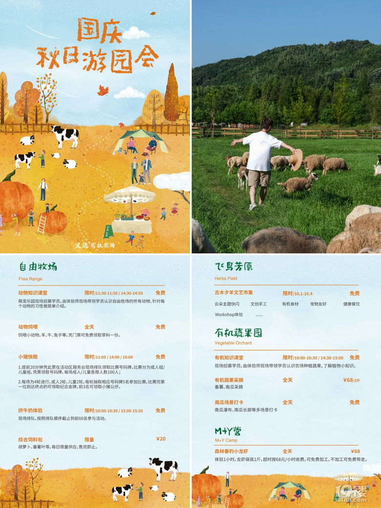 杭州國(guó)慶活動(dòng)合集 | 市集/漫展/快閃/展覽