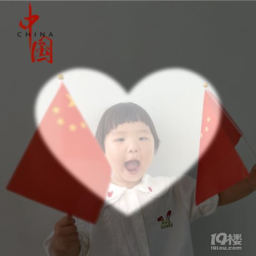 慧寶迎國慶 童心贊祖國 ——杭州市澎匯幼兒園喜迎國慶活動