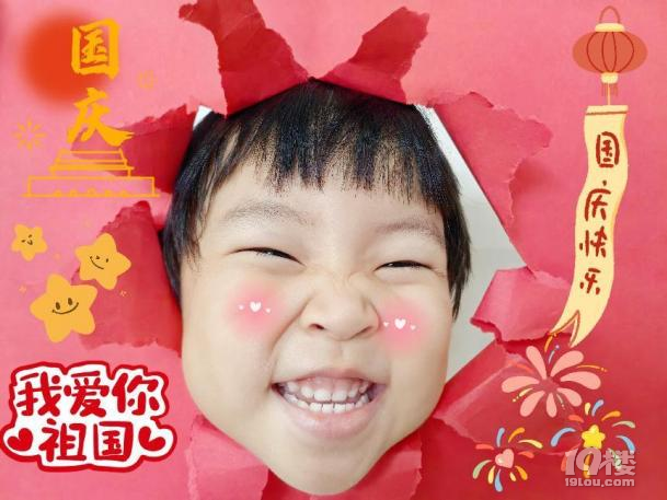 慧寶迎國慶 童心贊祖國 ——杭州市澎匯幼兒園喜迎國慶活動