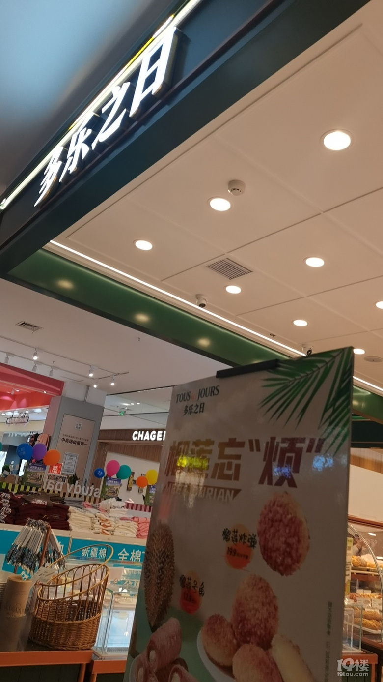 水果，面包都买好了！