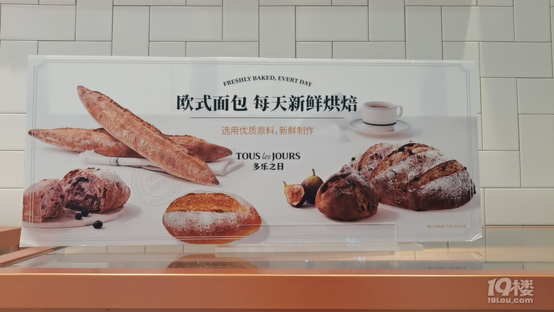 水果，面包都买好了！