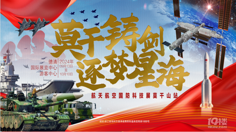 領(lǐng)閱國(guó)防風(fēng)采,感受航天魅力!學(xué)與玩(浙江)新聞社少年媒體人