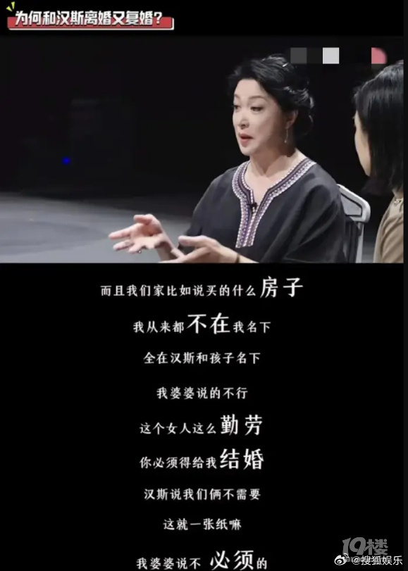 金星解释复婚