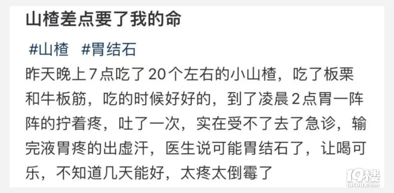近期大量上市,有人食用后入院!緊急提醒