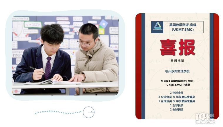 浙江唯一!我校學(xué)子入圍2024丘成桐中學(xué)科學(xué)獎(jiǎng)(數(shù)學(xué))總決賽