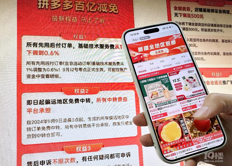 拼多多引領(lǐng)電商西進(jìn),“雙十一”時(shí)令果蔬、智能家電加速西行