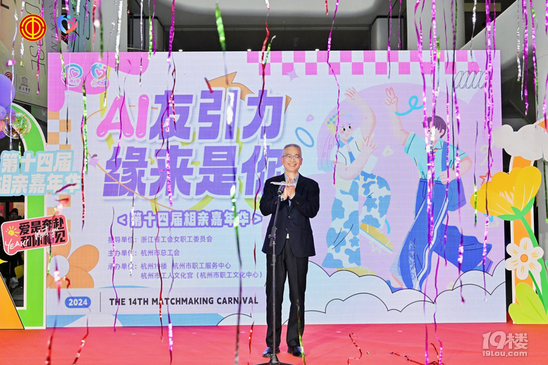 超4000人，杭州这里人气爆棚！第十四届相亲嘉年华甜蜜收官