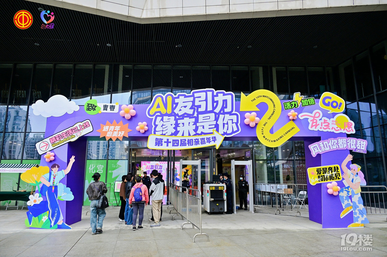 超4000人，杭州这里人气爆棚！第十四届相亲嘉年华甜蜜收官