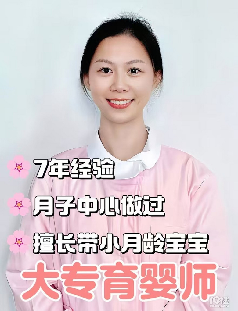 杭州大專育嬰師7年經(jīng)驗,做過月子中心