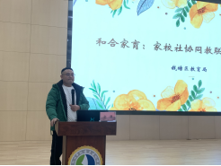 校家社協(xié)同教聯(lián)一體化 促進學(xué)生健康成長