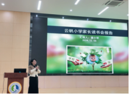 校家社協(xié)同教聯(lián)一體化 促進學(xué)生健康成長