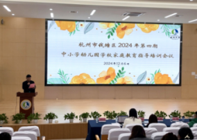 校家社協(xié)同教聯(lián)一體化 促進學(xué)生健康成長