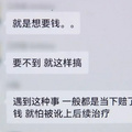 3岁女童在托育园摔破头，缝13针！园方“要让孩子暴露在危险中”_图4