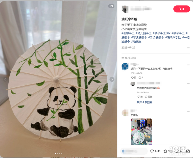 “画喜” 之风渐盛：年轻人倾心油纸伞绘画