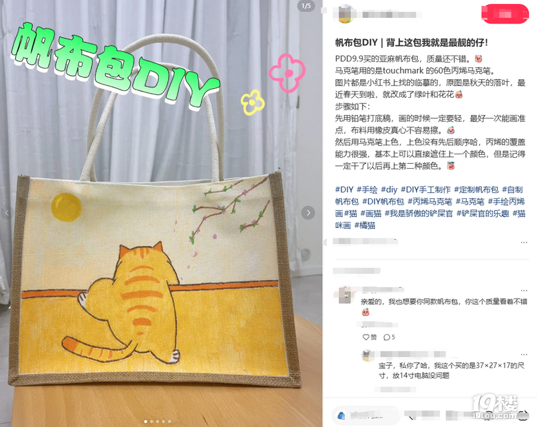 “画喜”新风尚：手绘帆布包成个性表达新宠