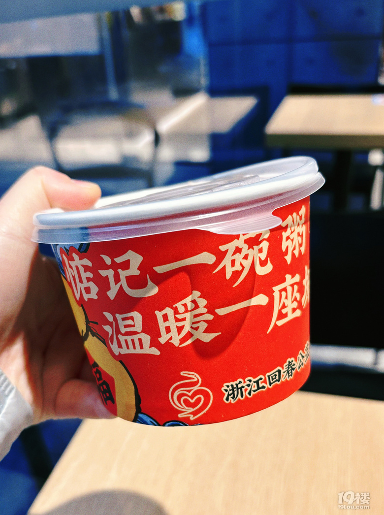 臘八,來方回春堂領臘八粥啦