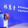 【安博教育科技】助力第七届中国教育技术发展与应用大会成功举办