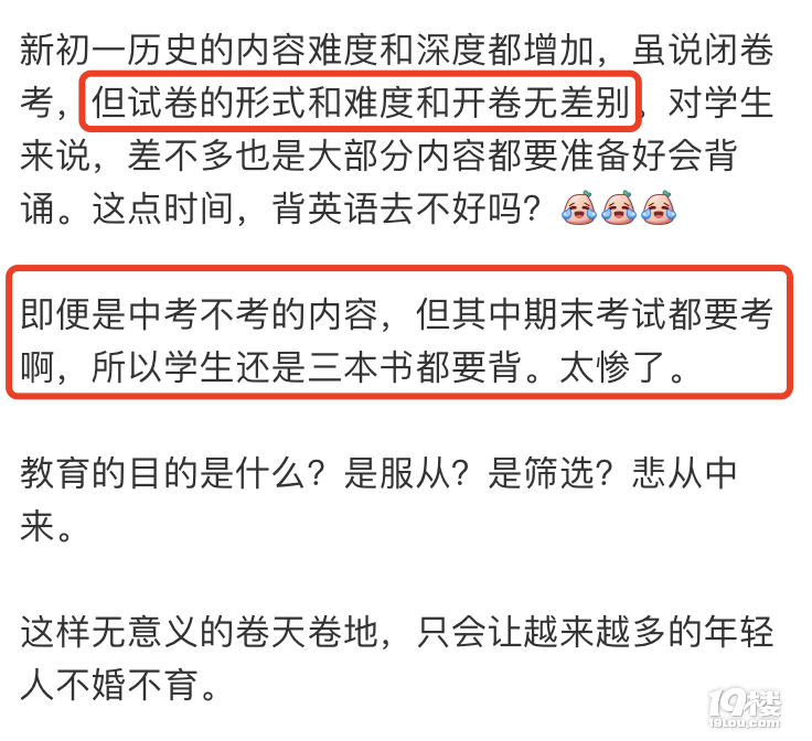 社會成24年最大拉分項(xiàng),有家長建議恢復(fù)開卷,官方回復(fù)來了!
