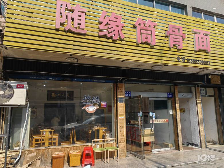 筒骨面吃了！
