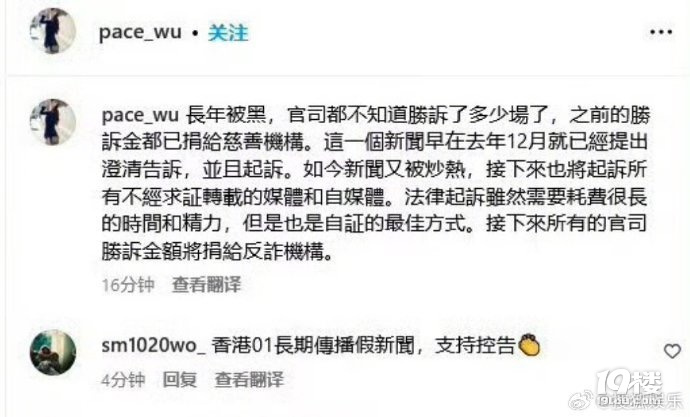 吴佩慈否认男友纪晓波与缅甸园区有关