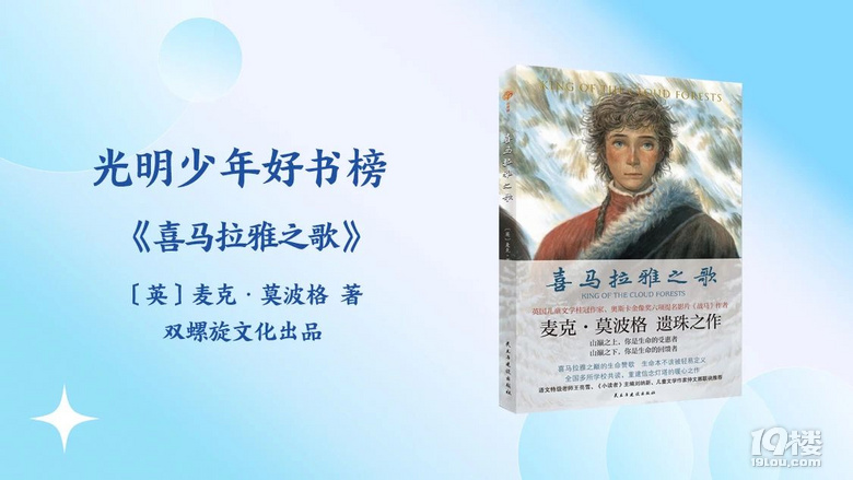 2025年寒假中小学学生分龄阅读推荐书目