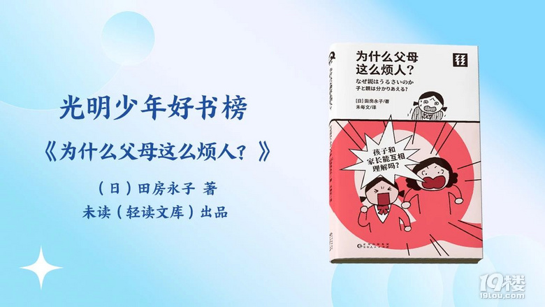 2025年寒假中小学学生分龄阅读推荐书目