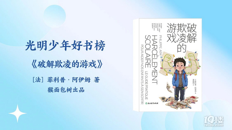2025年寒假中小学学生分龄阅读推荐书目