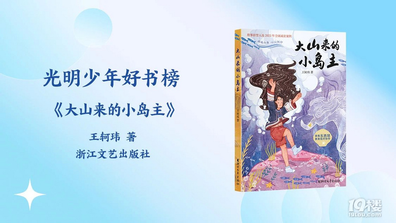 2025年寒假中小学学生分龄阅读推荐书目