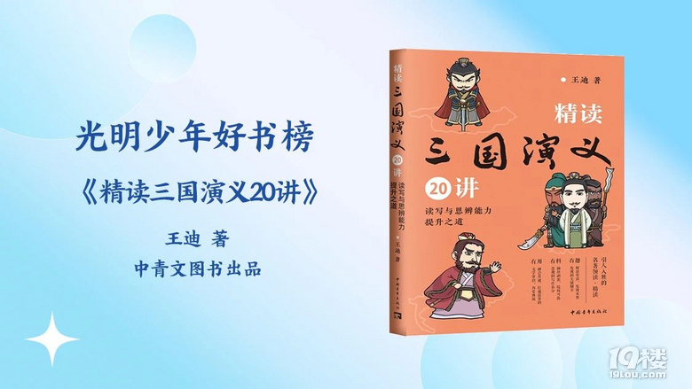 2025年寒假中小学学生分龄阅读推荐书目