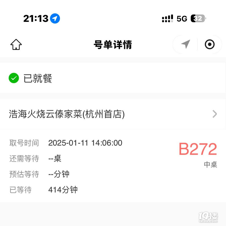 排隊(duì)7小時(shí)才吃上,這家店到底有什么