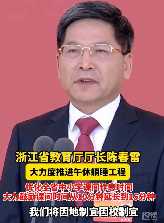 杭州中小学课间时间有望延长5分钟?网友:浙江教育不是虚的!
