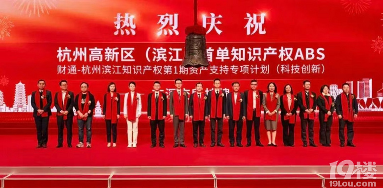 全國首單含游戲動漫版權的資產(chǎn)證券化產(chǎn)品敲鐘上市!