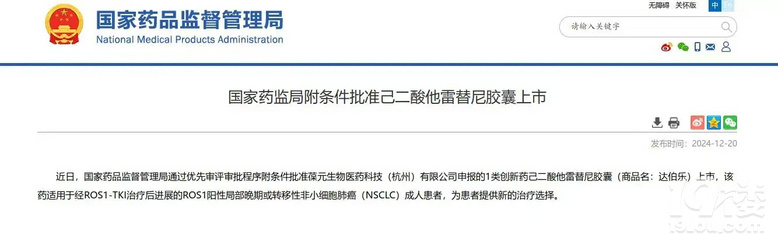 全省唯一!杭州研發(fā)的1類化學(xué)創(chuàng)新藥獲批上市