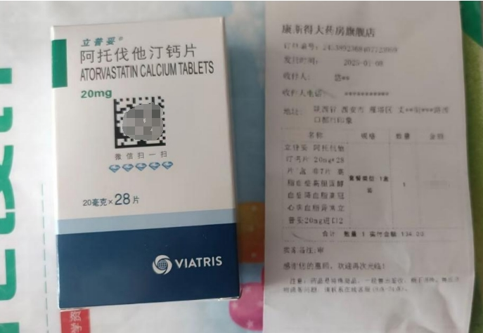 药店179元的药，网上只卖126元！患者扫“追溯码”却发现……