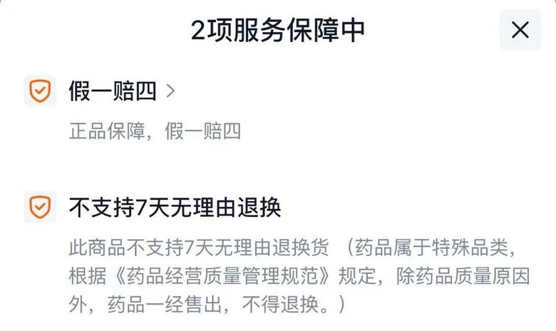 药店179元的药，网上只卖126元！患者扫“追溯码”却发现……