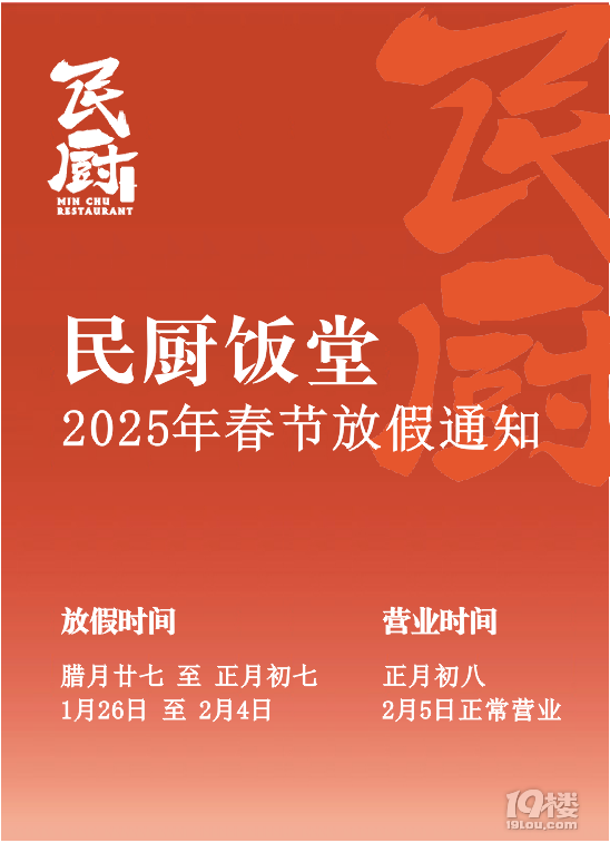 春節(jié)還能上哪兒吃飯?