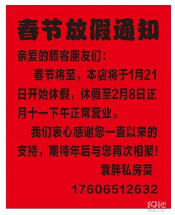 春節(jié)還能上哪兒吃飯?