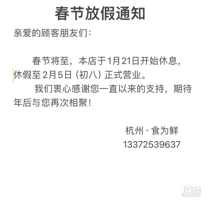 春節(jié)還能上哪兒吃飯?