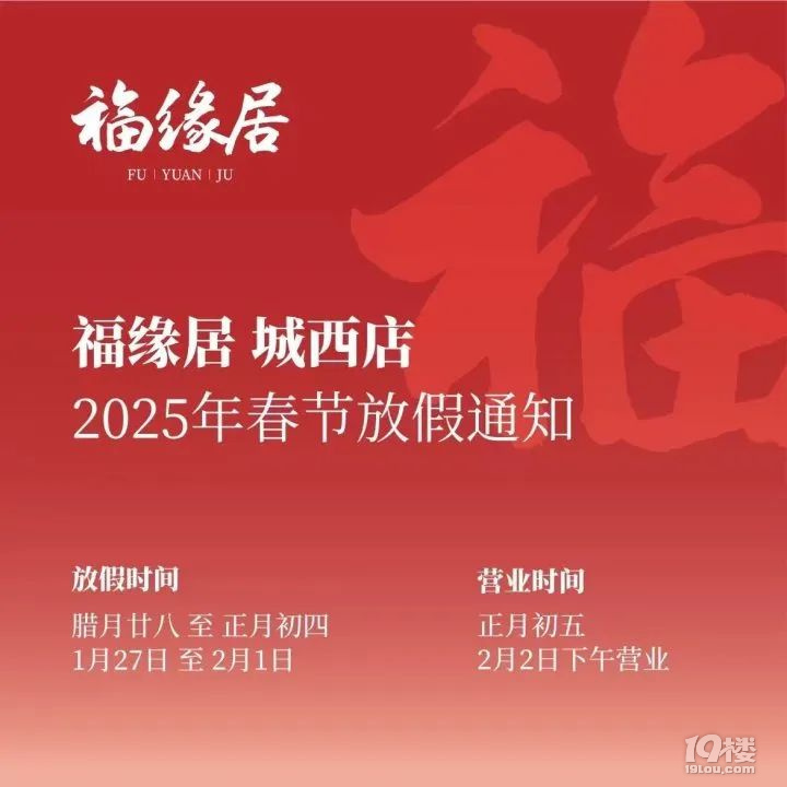 春節(jié)還能上哪兒吃飯?