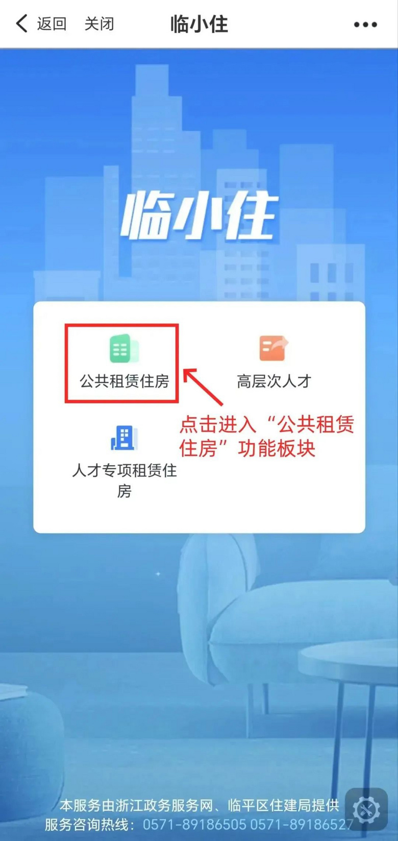 臨平區(qū)公租房實(shí)物配租登記來(lái)了,推出702套房源