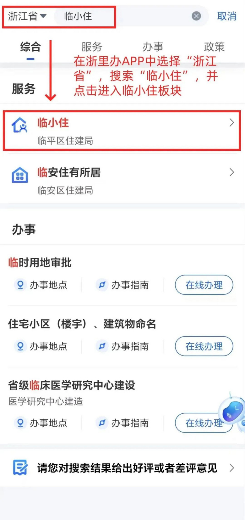 臨平區(qū)公租房實(shí)物配租登記來(lái)了,推出702套房源