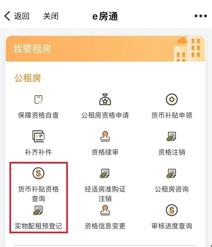2萬余戶!今年首期公租房實(shí)物配租預(yù)登記開始了