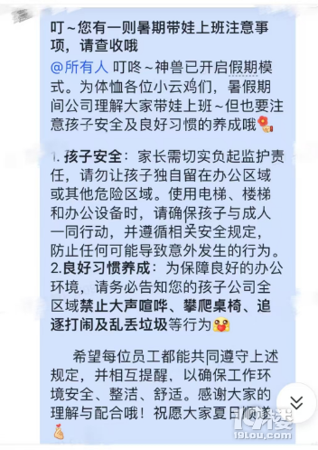 最近公司來(lái)了一批“10后”,網(wǎng)友:小孩已經(jīng)有了“班味”