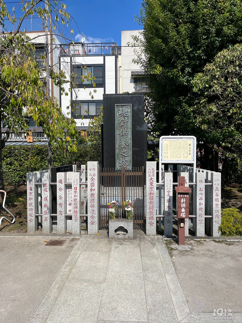 2024年10月游日本