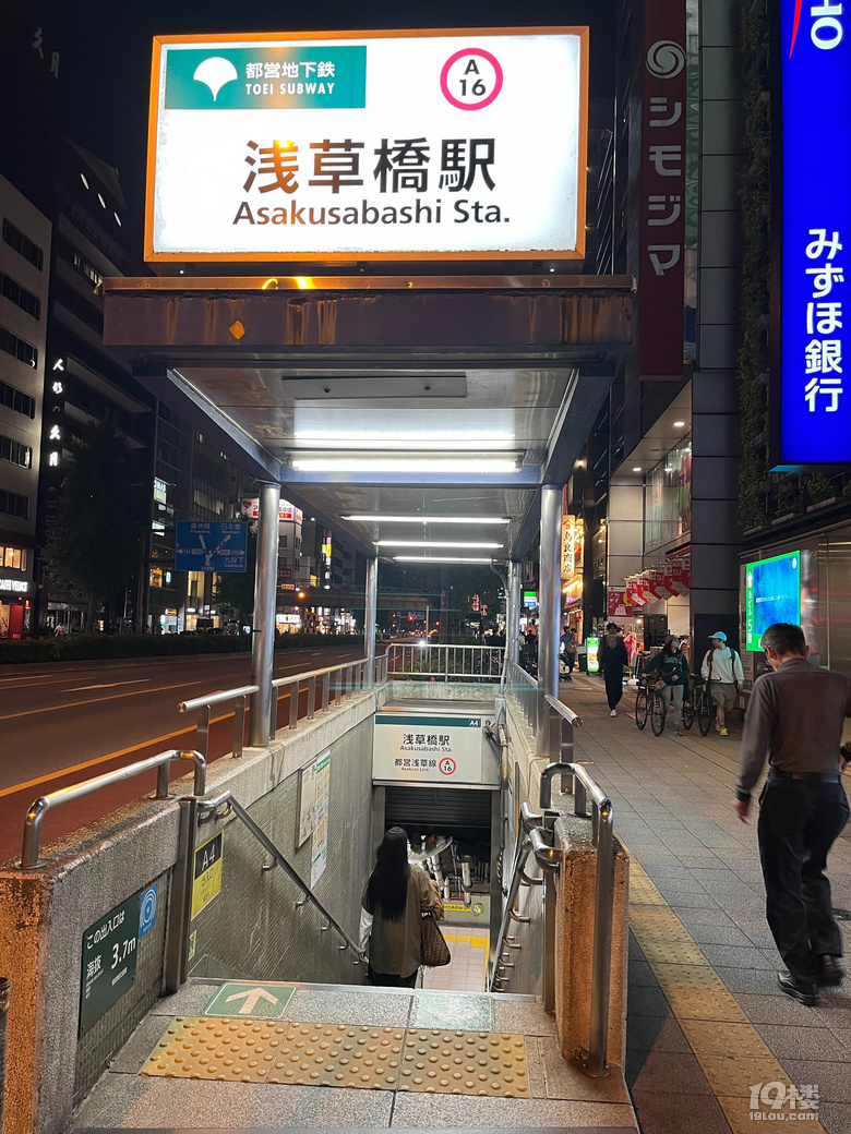 2024年10月游日本