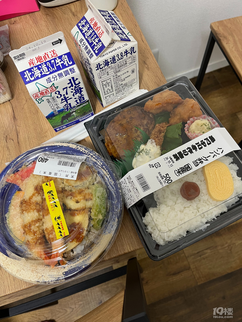 2024年10月游日本