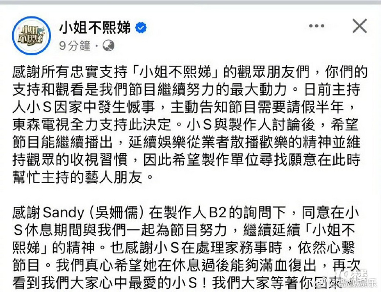 小S请假半年
